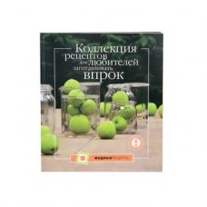 Коллекция рецептов для любителей заготавливать впрок в Кемерово
