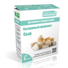 Купить Сычужный фермент Cыр БакЗдрав в Кемерово