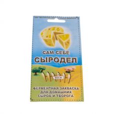 Купить Сычужный фермент в Кемерово